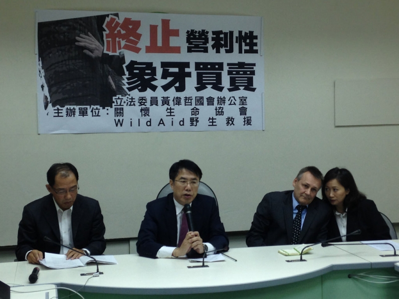 立委黃偉哲及民間團體召開記者會,要求防堵境內象牙買賣漏洞。攝影:廖靜蕙